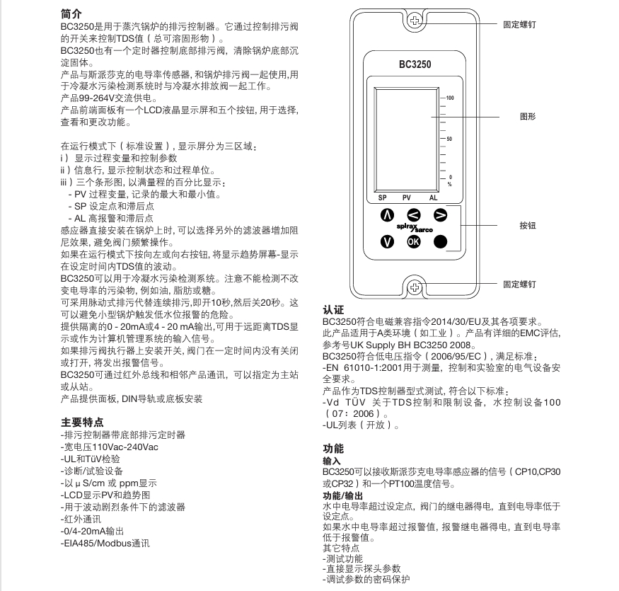 棋牌平台BC3250锅炉排污控制器参数