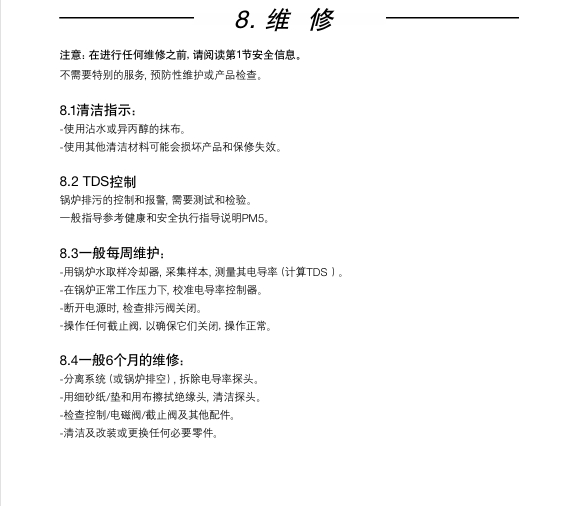 棋牌平台BC3150排污控制器面板按钮维修步骤