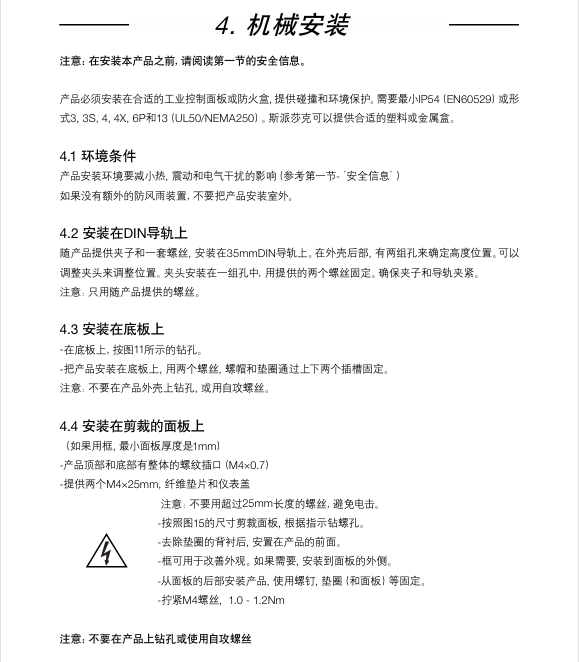 棋牌平台BC3150排污控制器面板按钮安装步骤