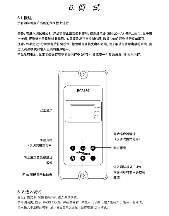 棋牌平台BC3150排污控制器面板按钮调试步骤