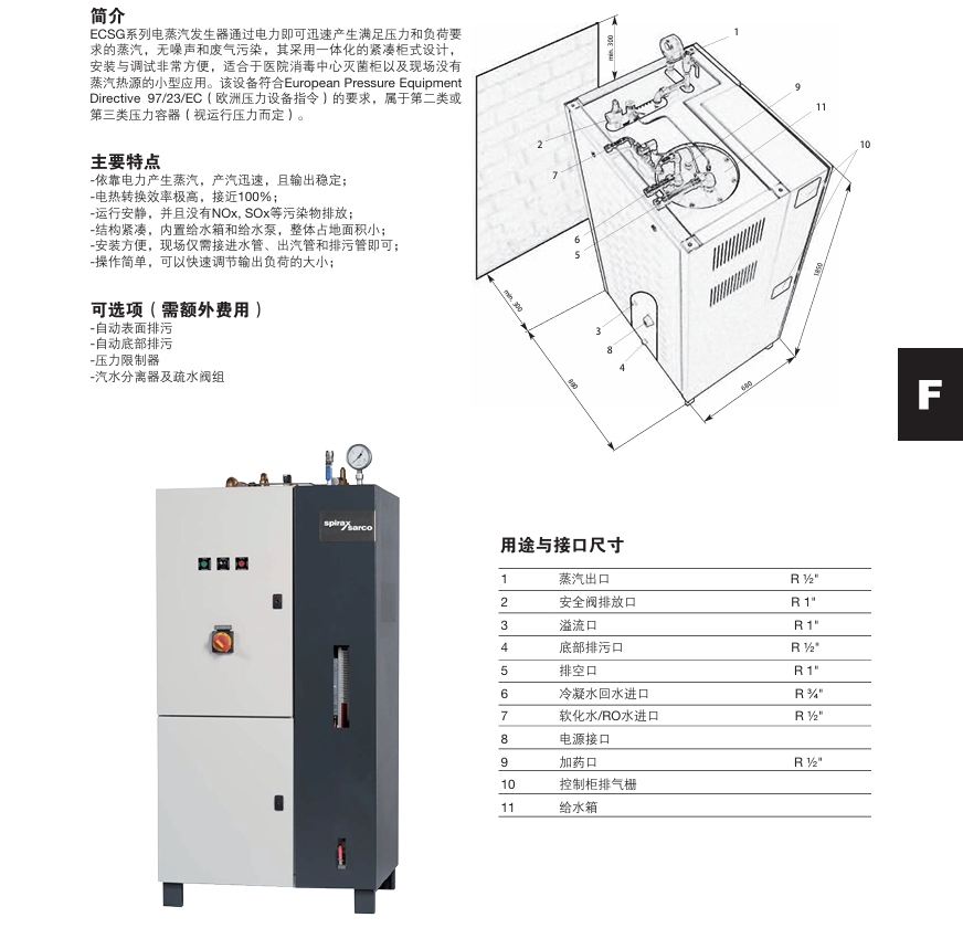 棋牌平台E系列电蒸汽发生器参数